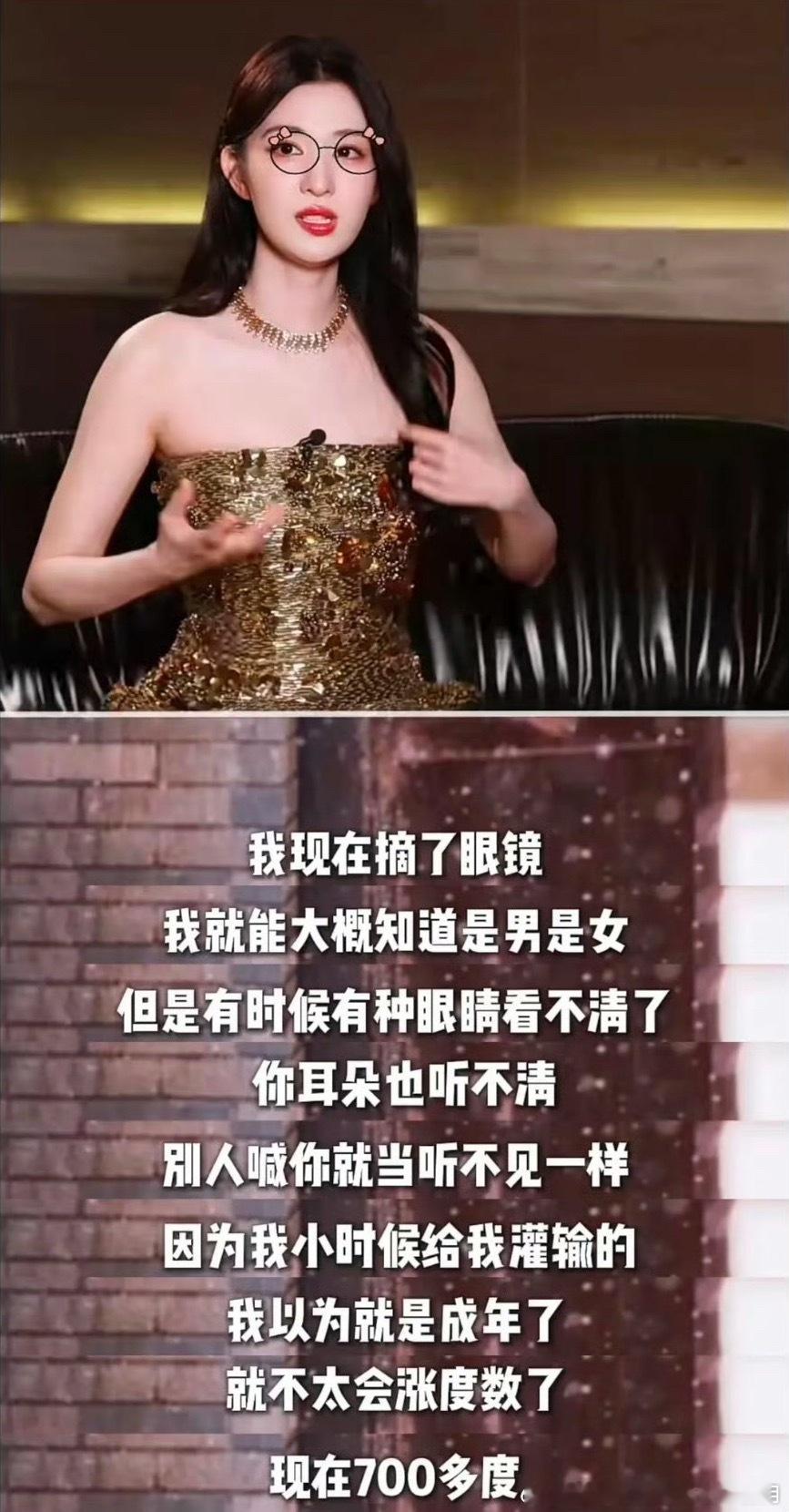 王楚然自曝近视700多度王楚然居然高度近视吗，真的没看出来啊，不过她眼睛也不凸，