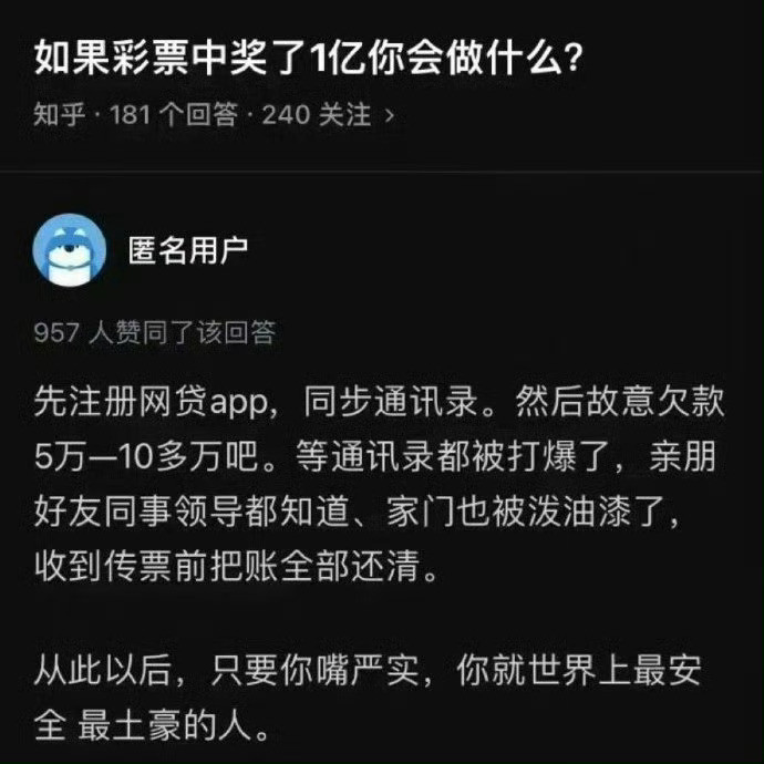 卧槽，这招够绝的！