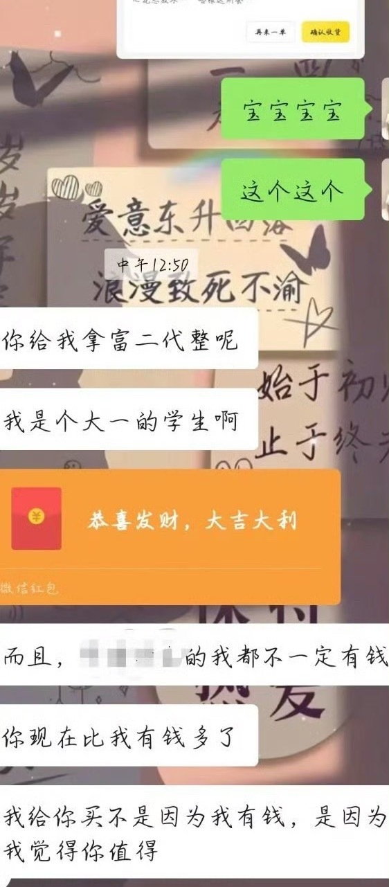 让06年的男友给我花钱，他这样说​😳​​​