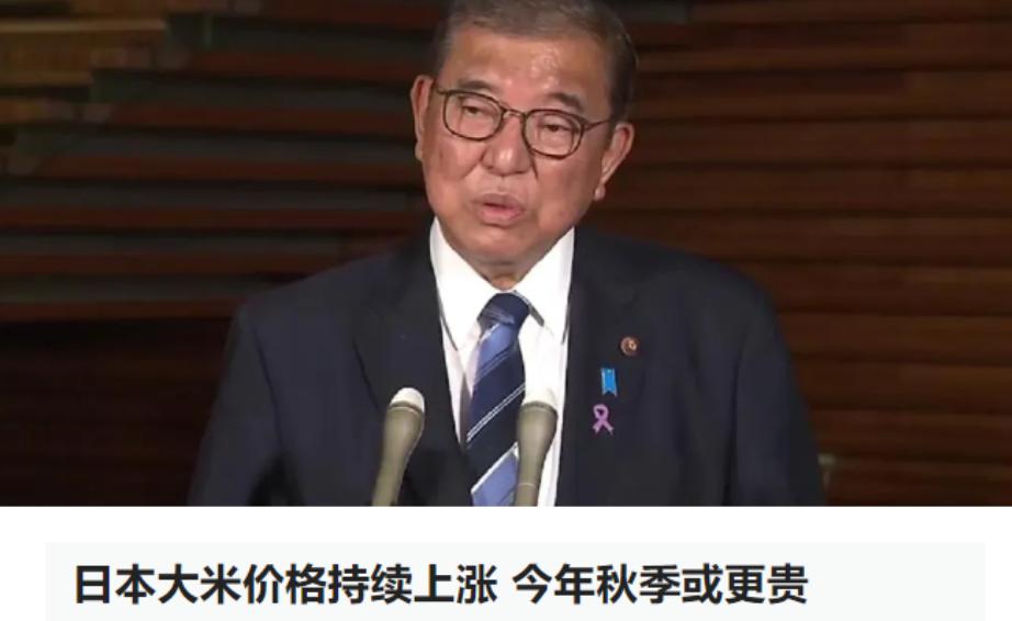 “谷贱伤农呀！”5月21日，日本首相突然宣布“一定要把5公斤装的大米价格压到40