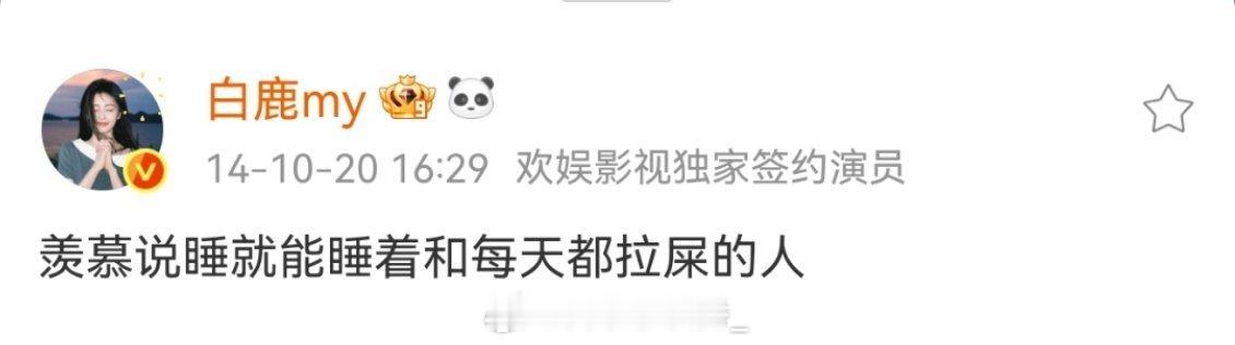 我也羡慕哈哈哈哈哈！​​​​​