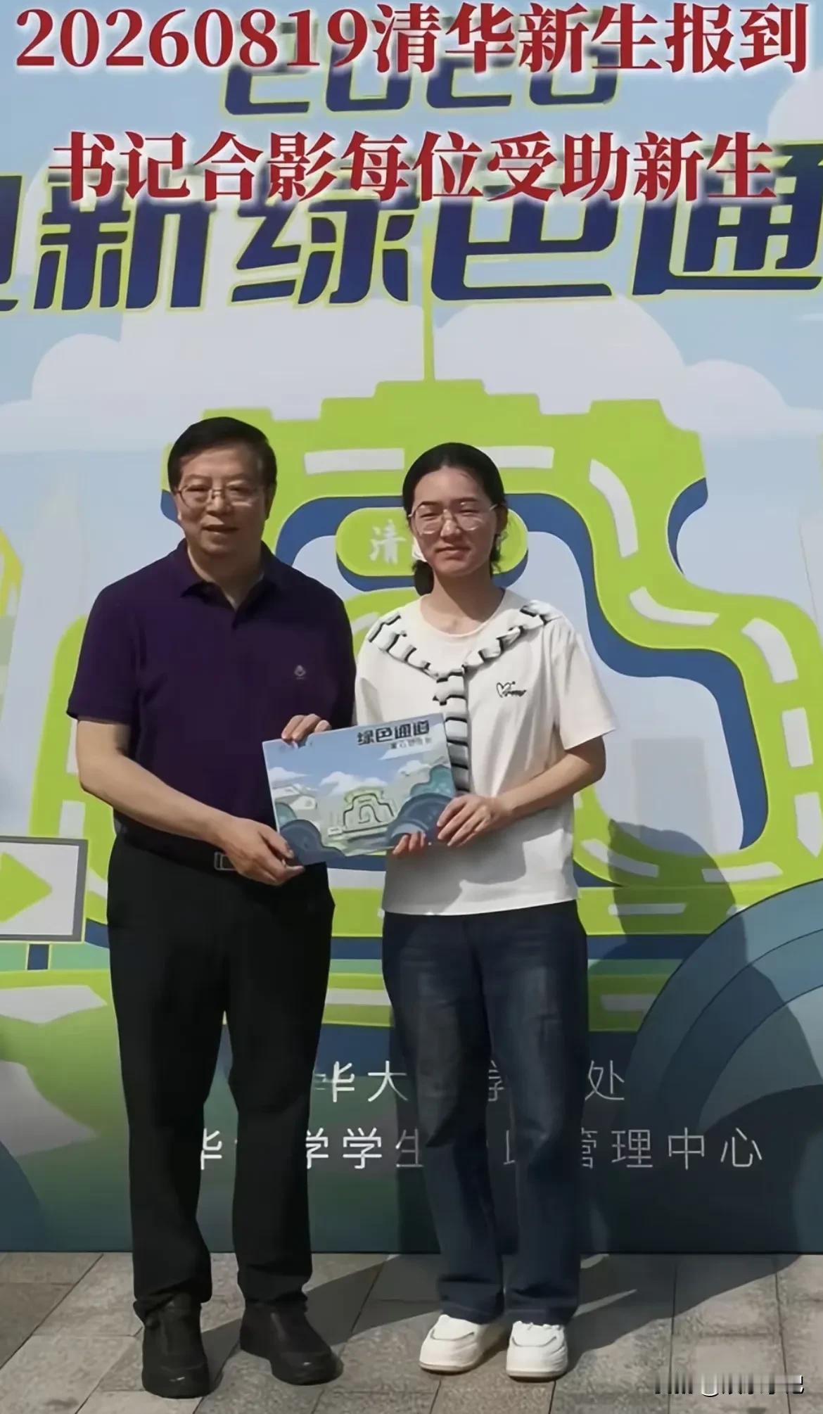 8月19日，韩雅平已经到清华大学报到了，不用担心学费的问题，学校已经为她申请了