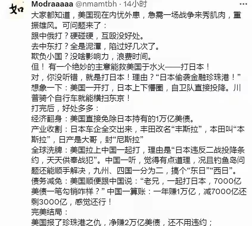 好计策，准了！