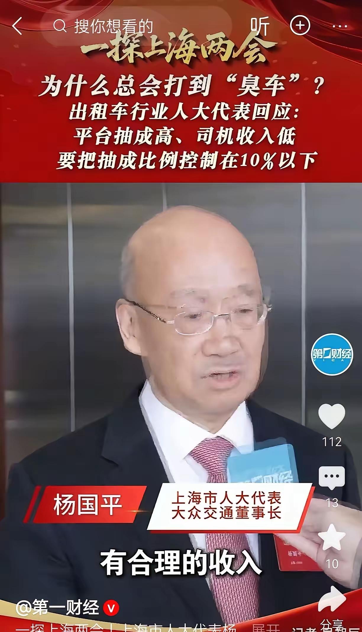 中国的资本，已经开始不受管控了，政府必须要提高警惕！​上海人大代表直接建议，把