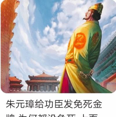 1394年，南京皇宫，一场盛宴突变血案：开国功臣傅友德，将两子头颅掷于御前。