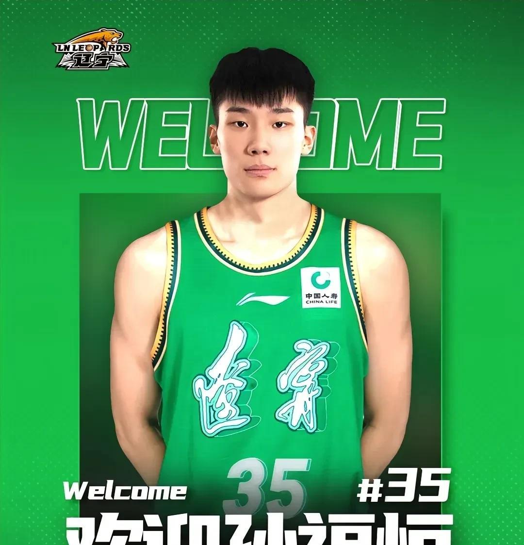 辽宁男篮官宣上海两名年轻球员加盟辽宁男篮！这两名球员一名是孙福恒，另一名球员是