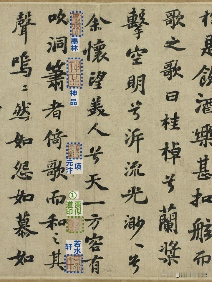 苏轼亲笔书写的《前赤壁赋》，是文学与书法双绝的千古名迹。行楷温润从容，笔墨肥瘦相