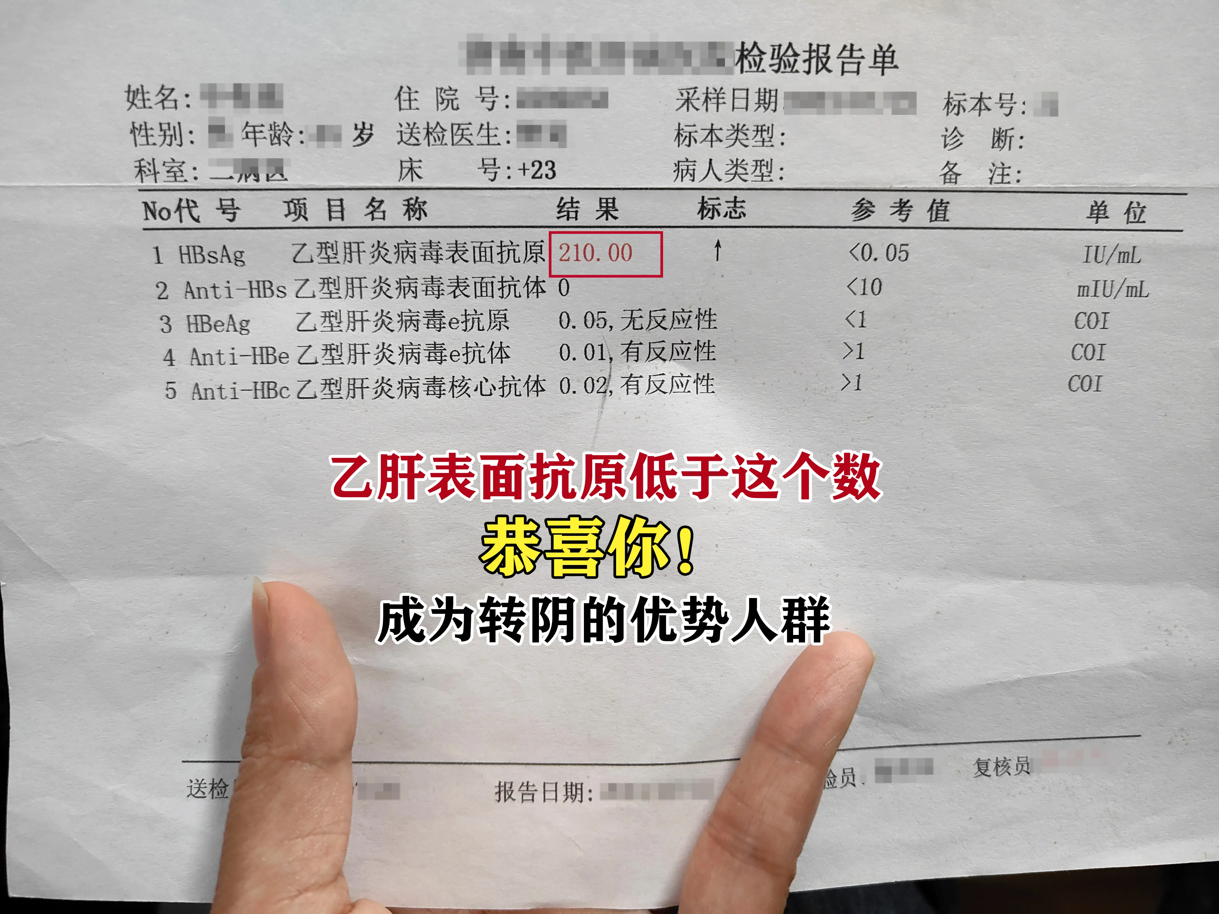 前段时间门诊来一位复查的乙肝患者，规律抗病毒三年，每次复查病毒都是检测...