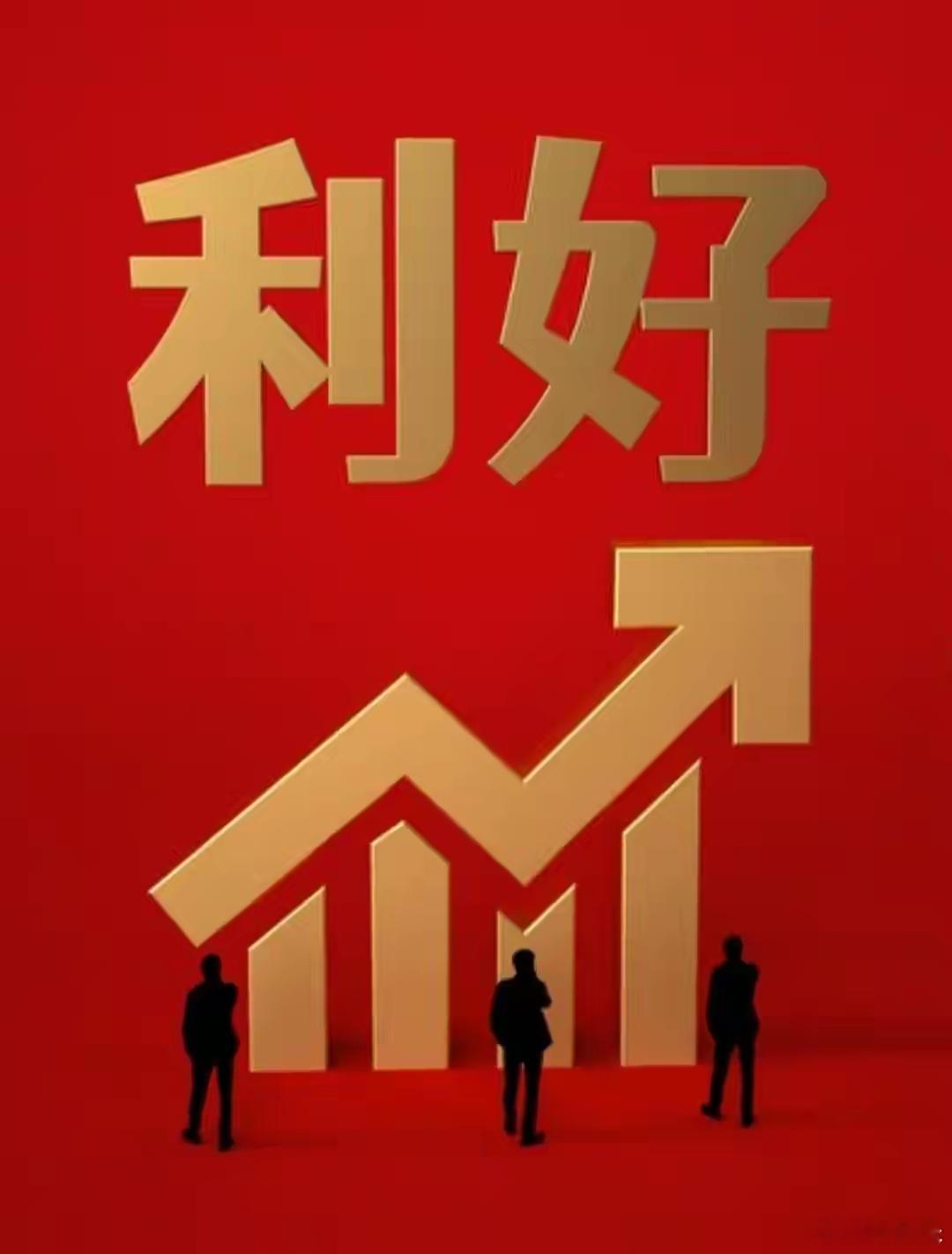 周末全球超级大消息扎堆！地缘大变、美股芯片暴涨、下周A股定调。全球科技炸级利好全