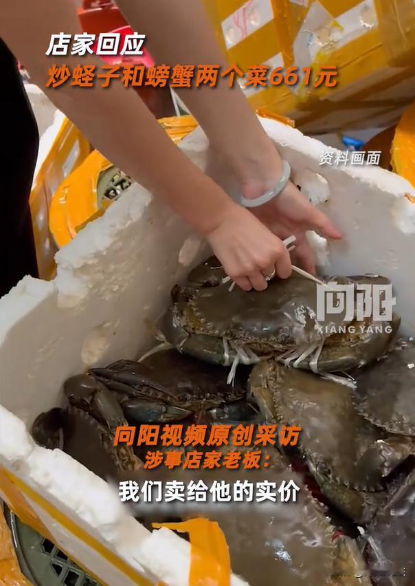 广东惠州，一位网友旅游时在一家餐厅吃饭，点了一份炒蛏子跟一份炒螃蟹。吃完饭之后，