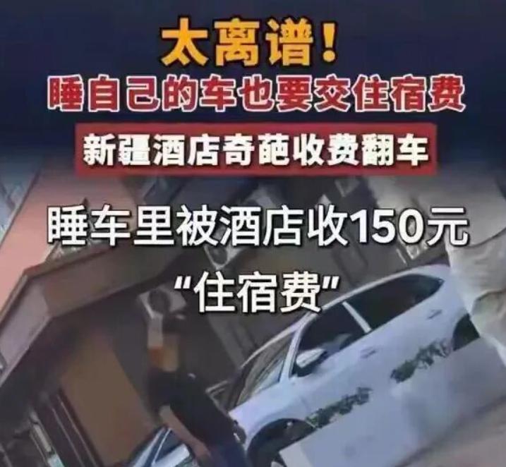 被西藏全境拉黑后，王先生带着车队连夜逃到了云南。结果车还没熄火，酒店前台只看了一