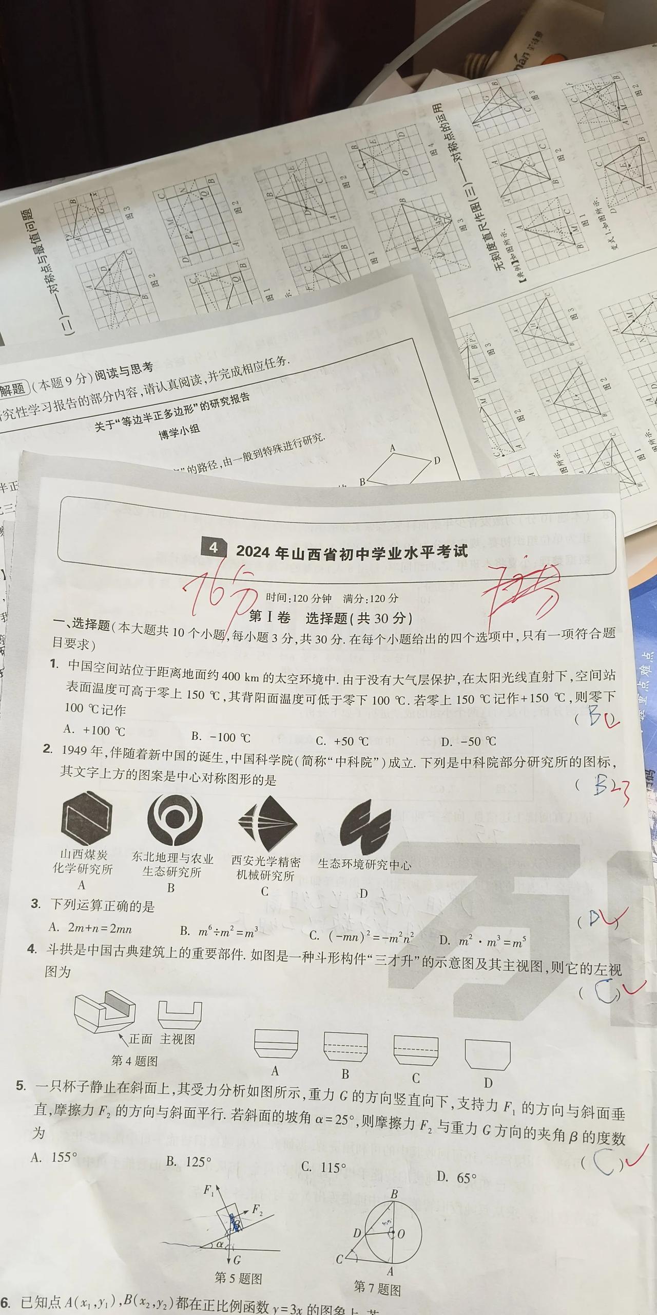 我做了一个实验，儿子五年级结束后，他说想学数学，这个暑假我花了9天时间给他讲完了