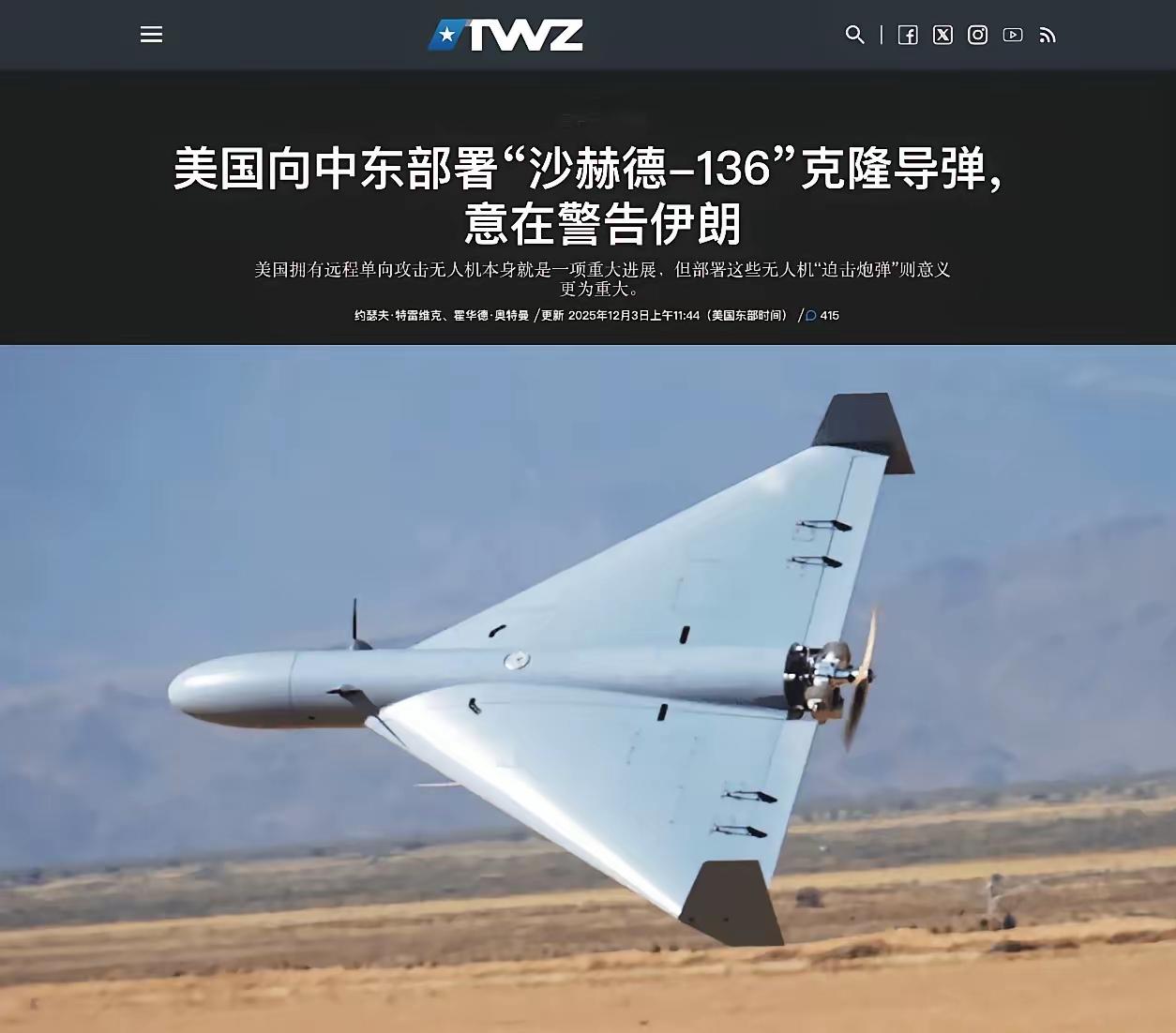 特朗普向伊朗提出谈判三要求：1、伊朗完全停止所有铀浓缩活动；2、限制伊朗弹道导弹