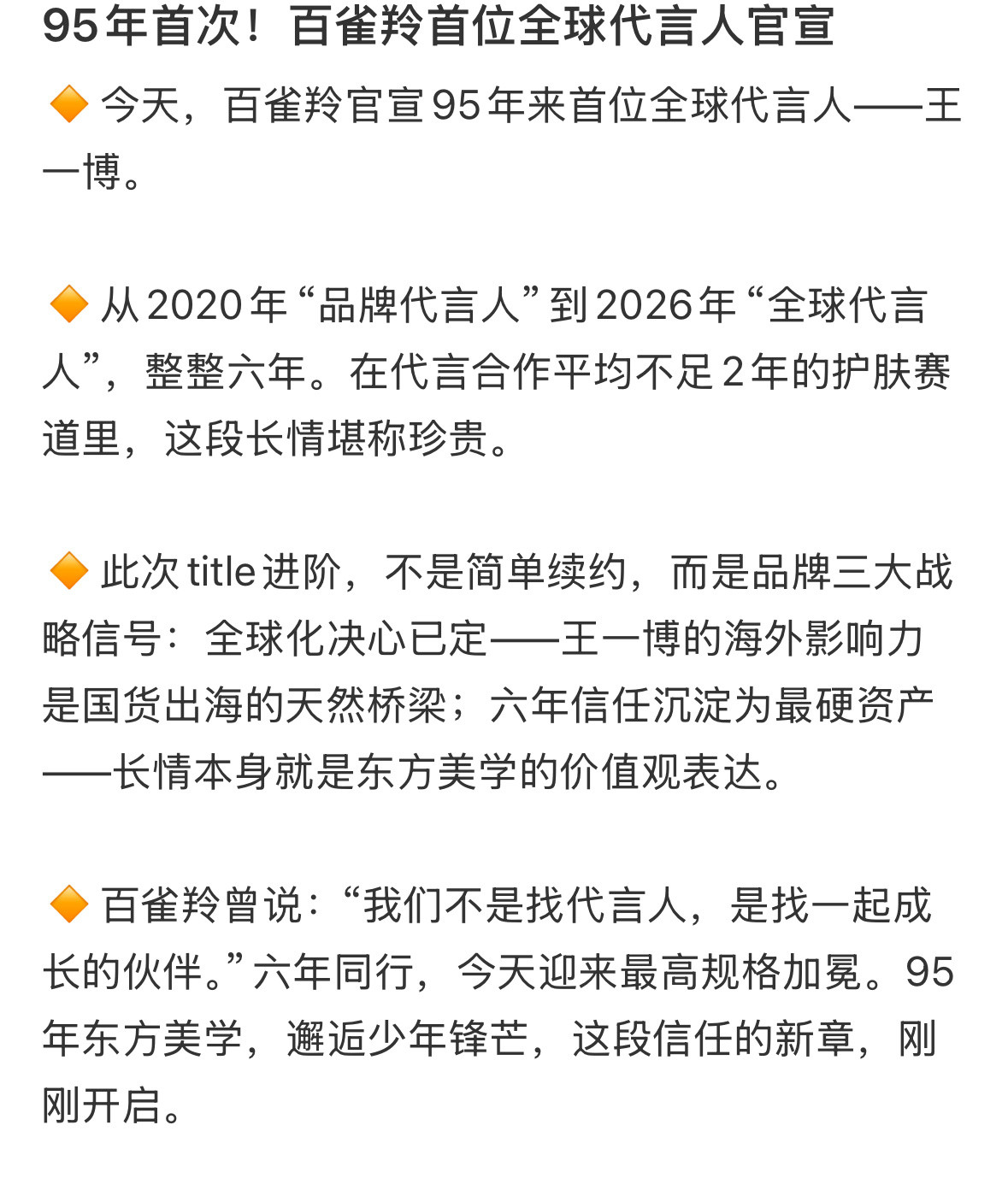 我真的不知道这个王一博拿什么输[捂脸哭][捂脸哭][捂脸哭]🐮到不想吹是什么感觉谁懂