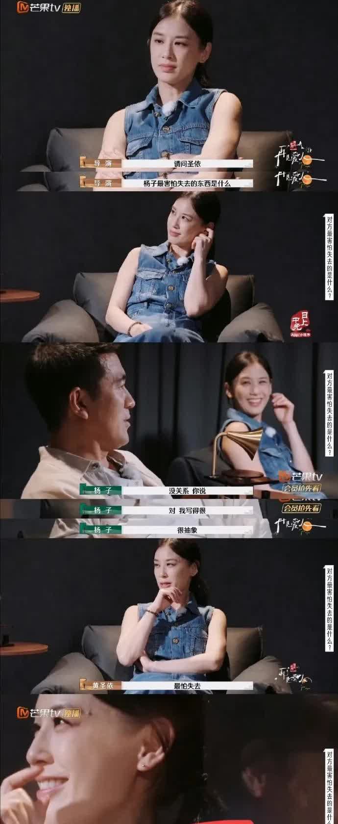 黄圣依的妈妈说，杨子是配不上黄圣依的。黄圣依眼圈都红了。再回看当时参加节目的时候