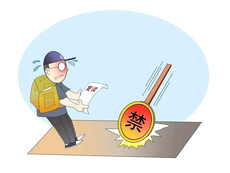 禁止公办学校招复读生，感觉这个规定是不合理的。网上有传言复读生都达到三分之一，最