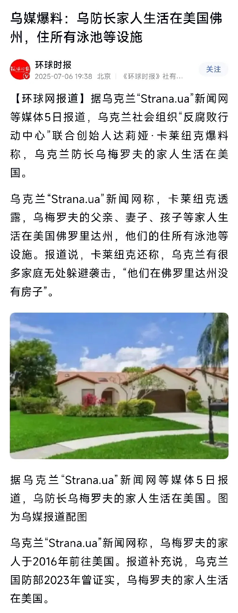 乌克兰防长丑闻曝光！这可是乌克兰自家媒体的爆料，和俄媒没有一丁点关系。乌克兰的老