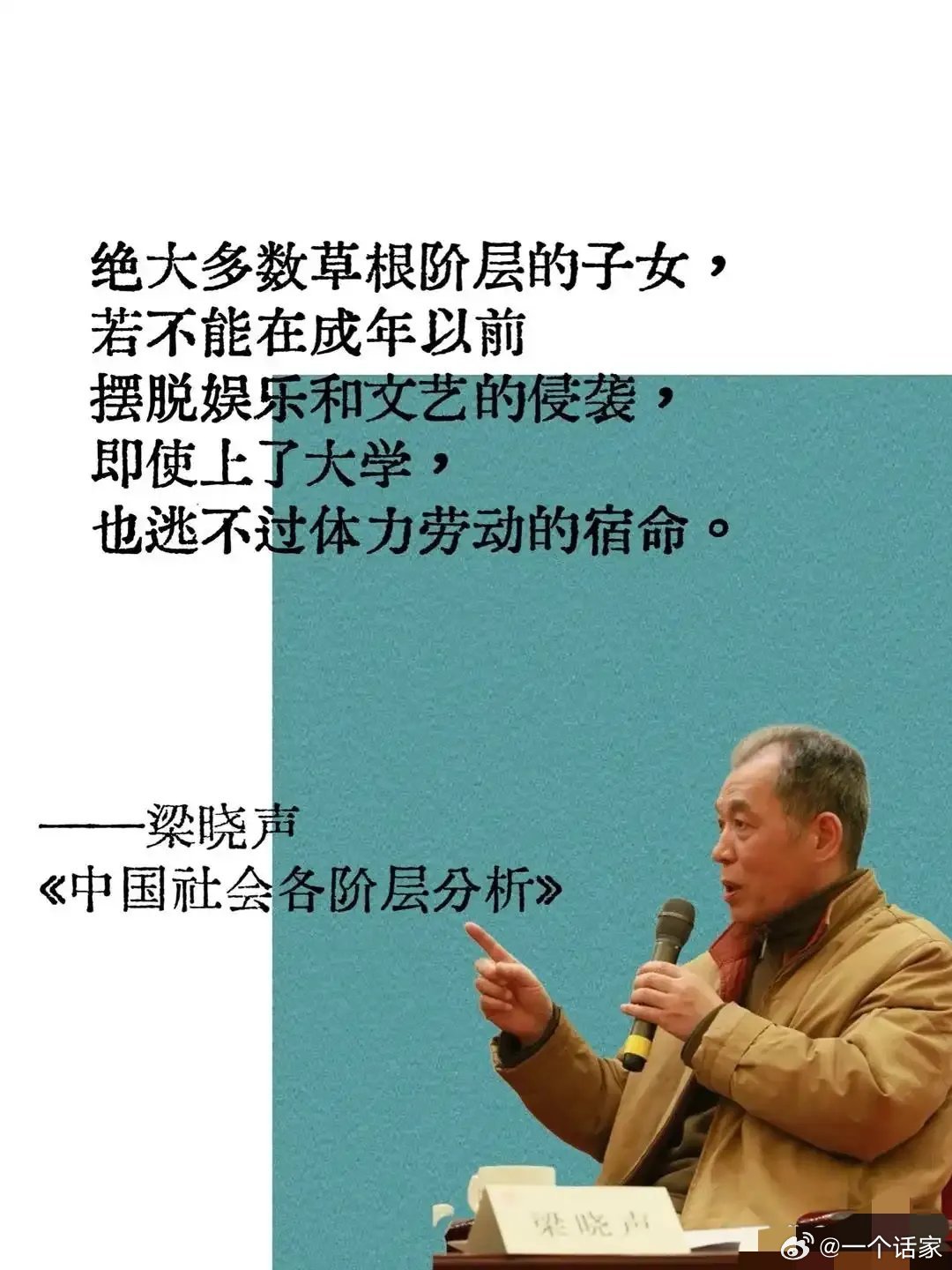 贫困的本质并非是缺钱，而是缺乏跳出困境的认知杠杆​​​