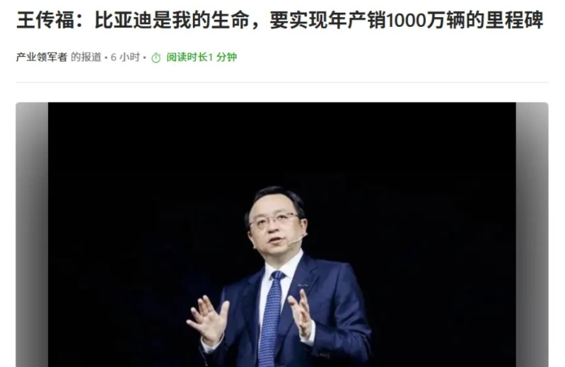王传福说要实现1000万辆的年销量目标，也就是超越丰田的里程碑。1000万辆的