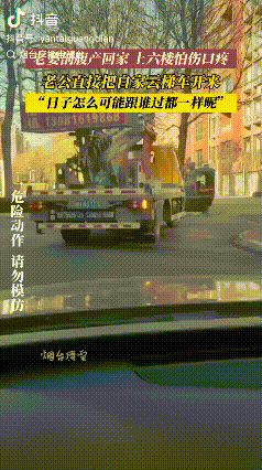 日子怎么会和谁过都一样呢？山东烟台，女子剖腹产出院回家，因家住六楼，老公担心她肚