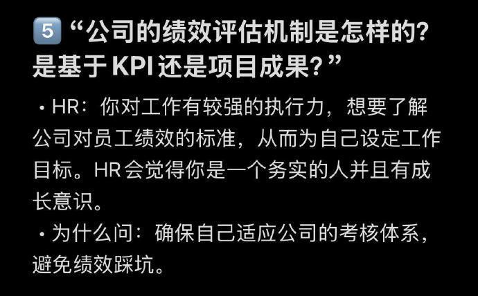 原来面试时大家都是这样反问hr的