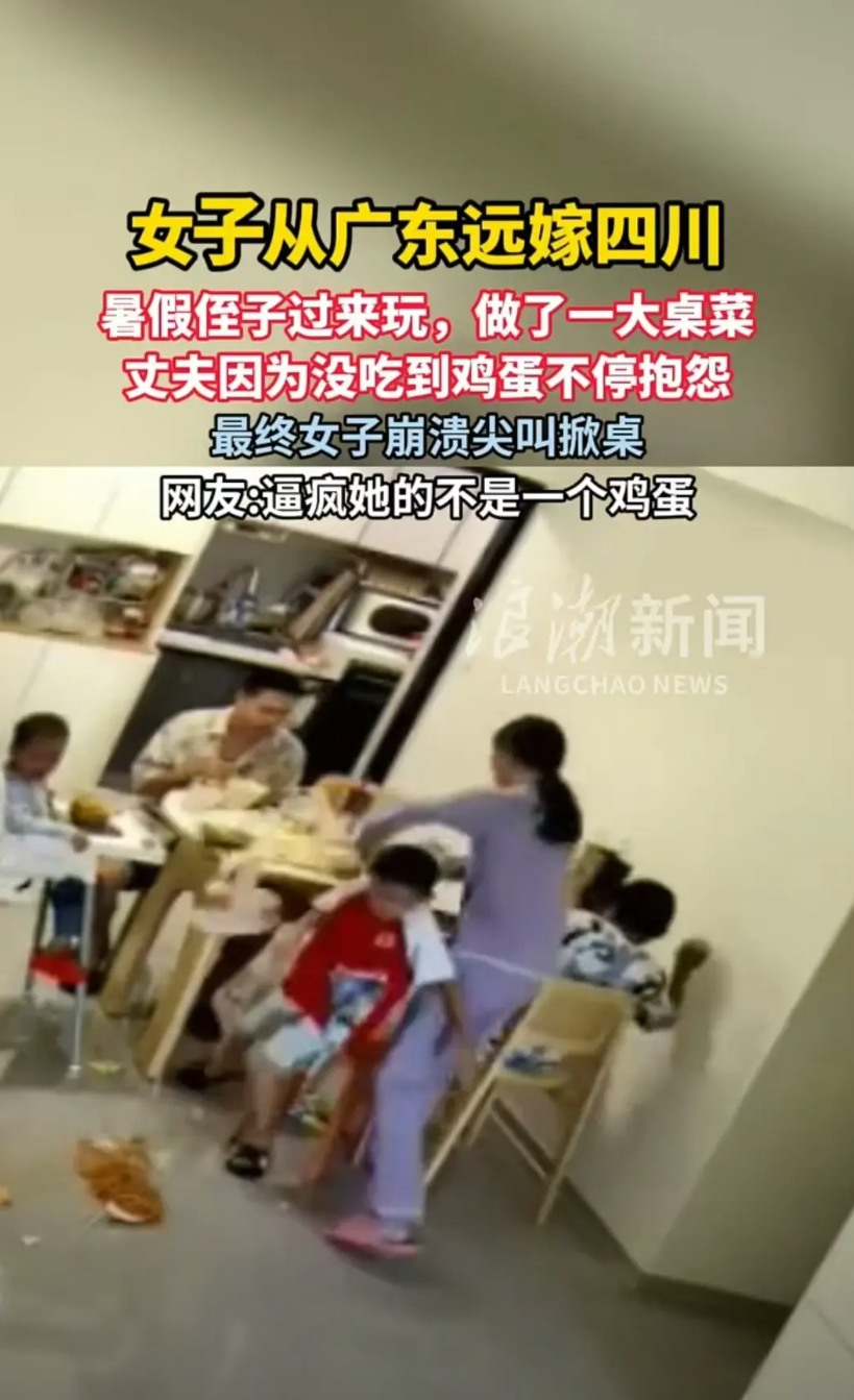 四川，女子把两个鸡蛋都给了两个侄儿吃，丈夫不高兴了，认为自己都没有吃，他们凭什么