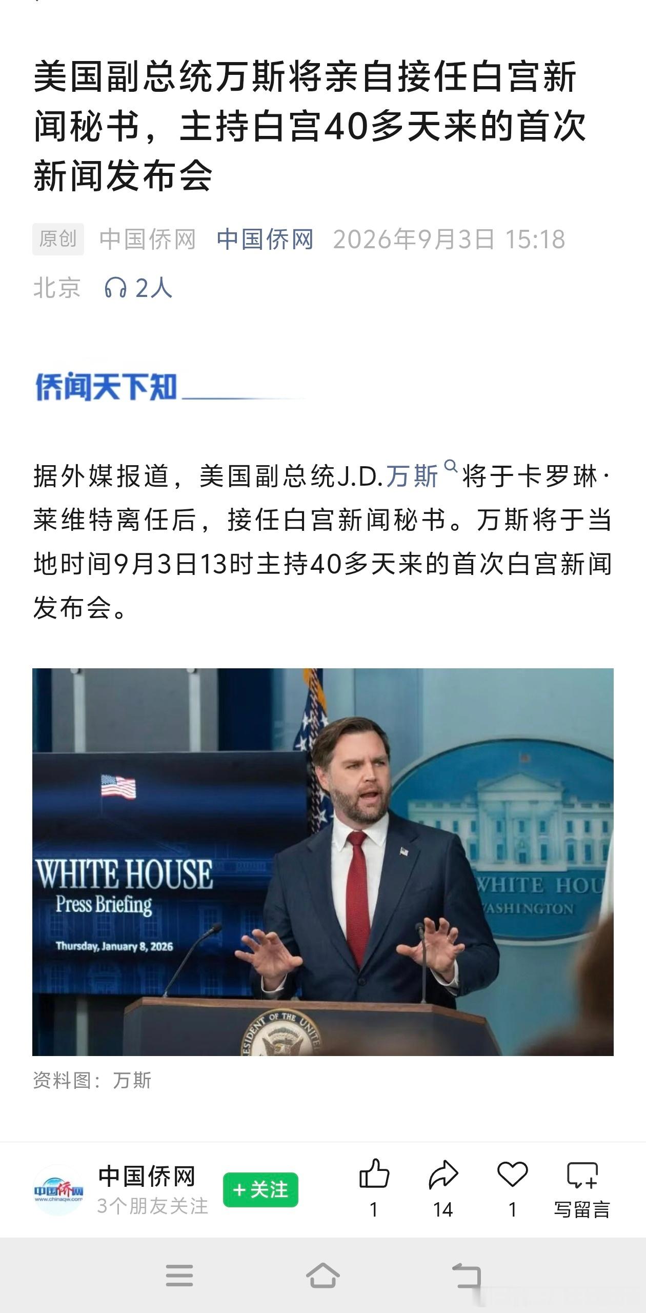 美国副总统兼任宣传部部长对吧？主抓意识形态咩​​​