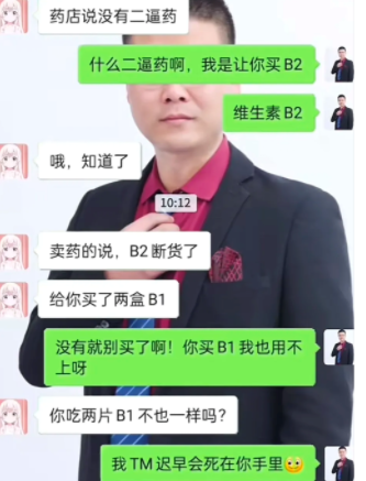 和朋友的有趣聊天