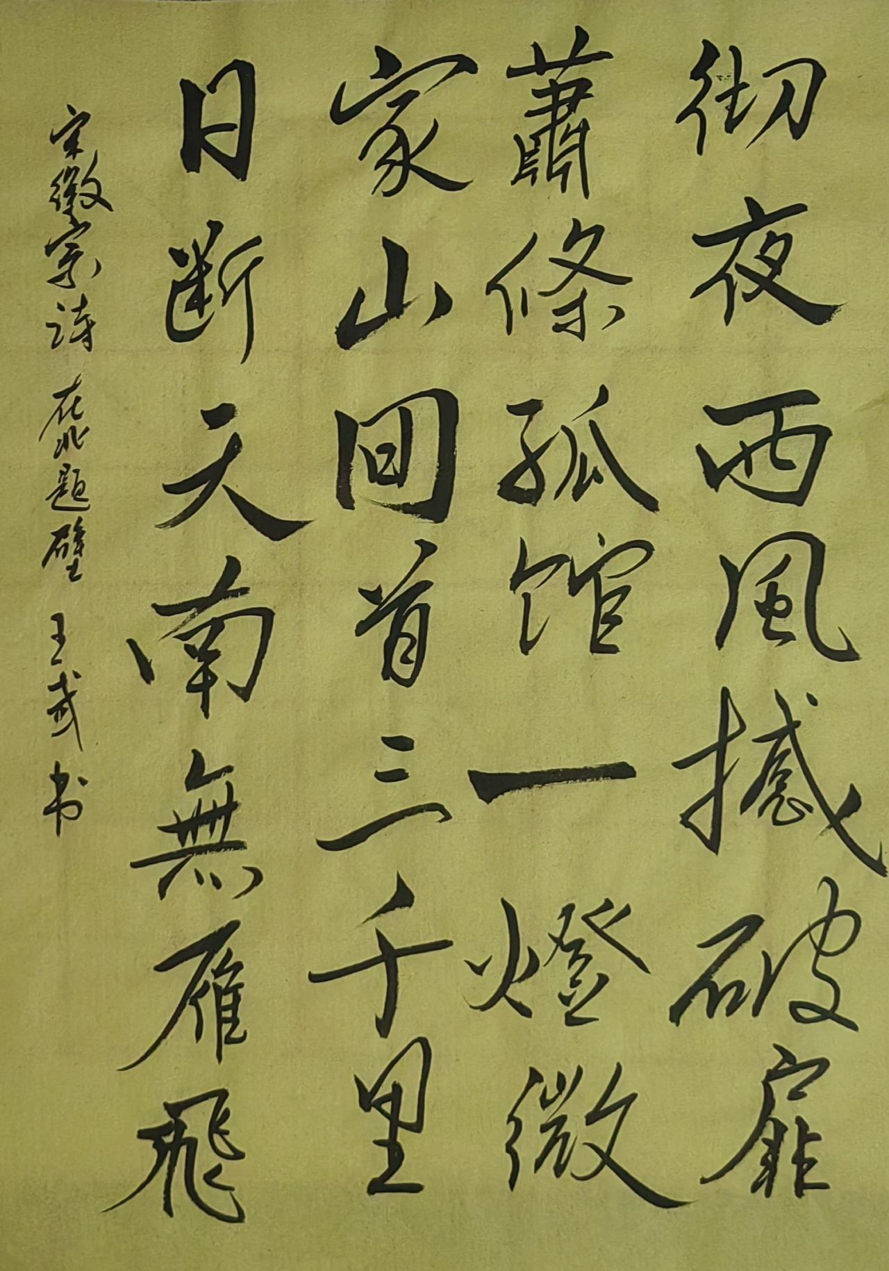 晒出你的书法作品流畅