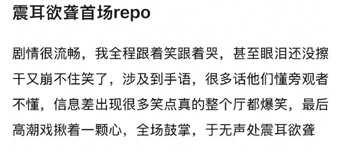 檀健次震耳欲聋repo来了檀健次角色刻画度檀健次震耳欲聋repo来了，檀健次