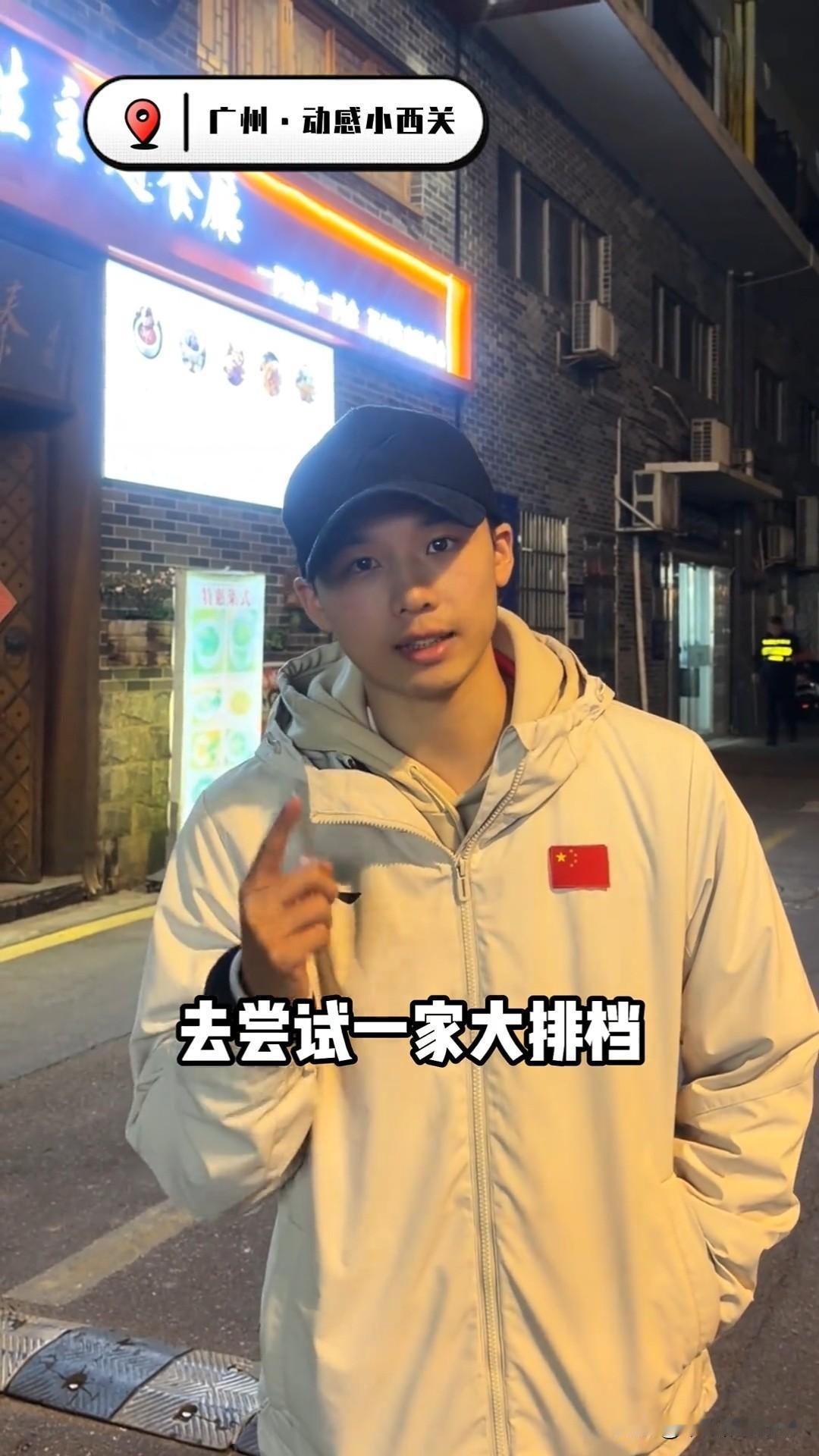 1月20日，陈艾森更新广州大排档vlog，并配文“广州动感小西关的美食，尝尝看”