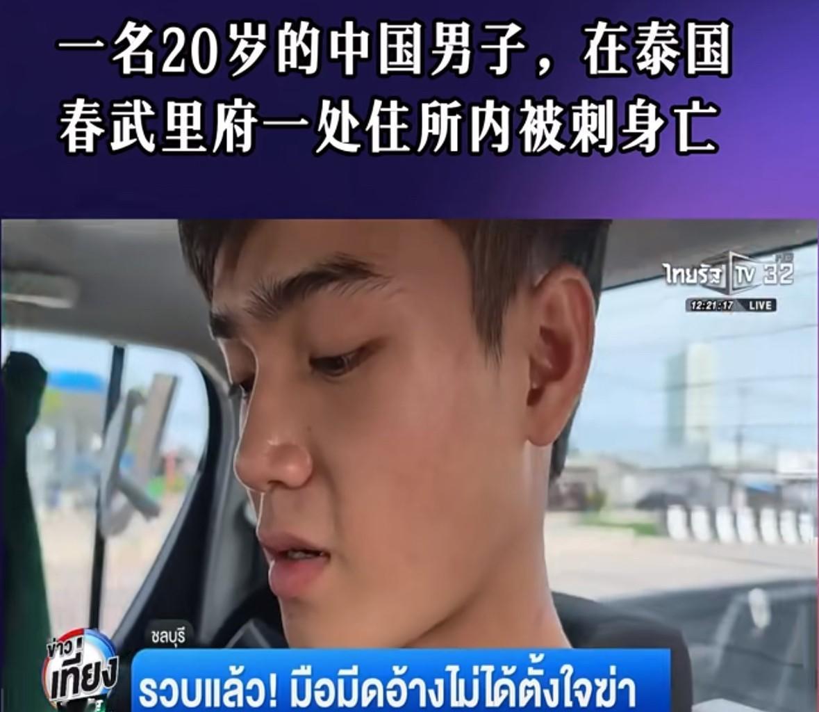 “不能乱搞啊！”当地时间8月8日，泰国，一名20岁的中国籍富二代，住进了一女子的