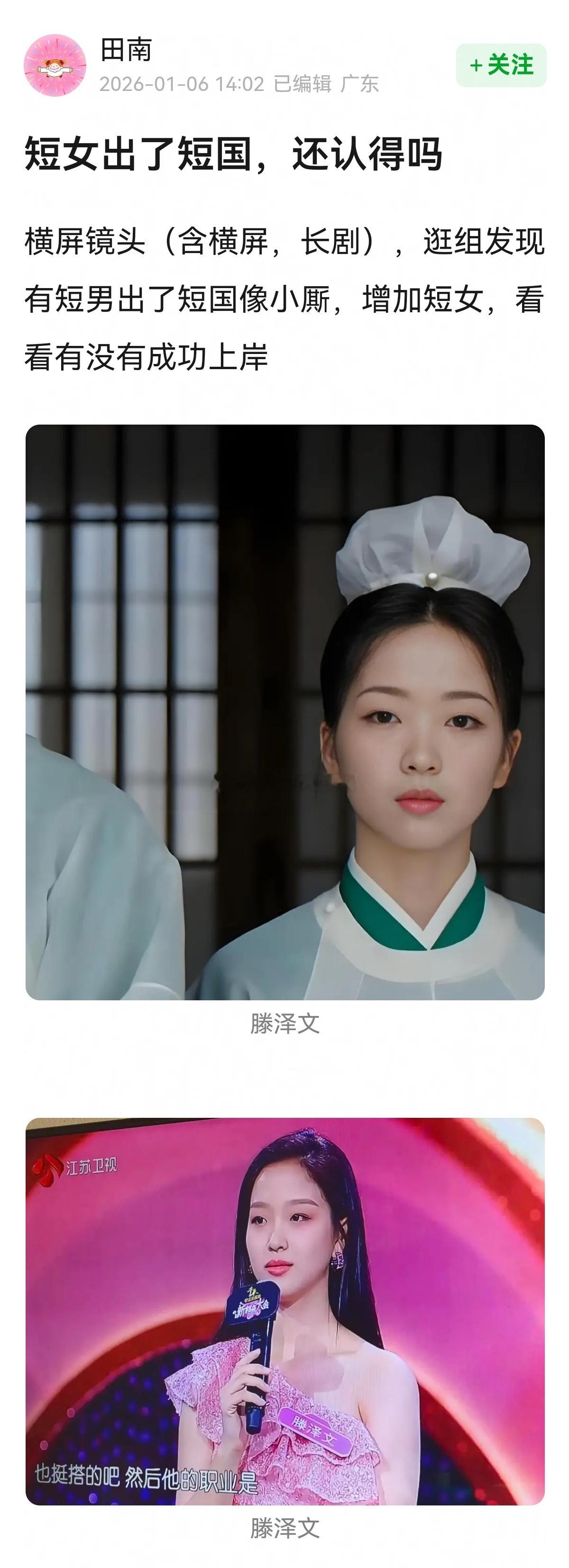 短剧女演员和男演员们进了长剧后，谁扛下了镜头？