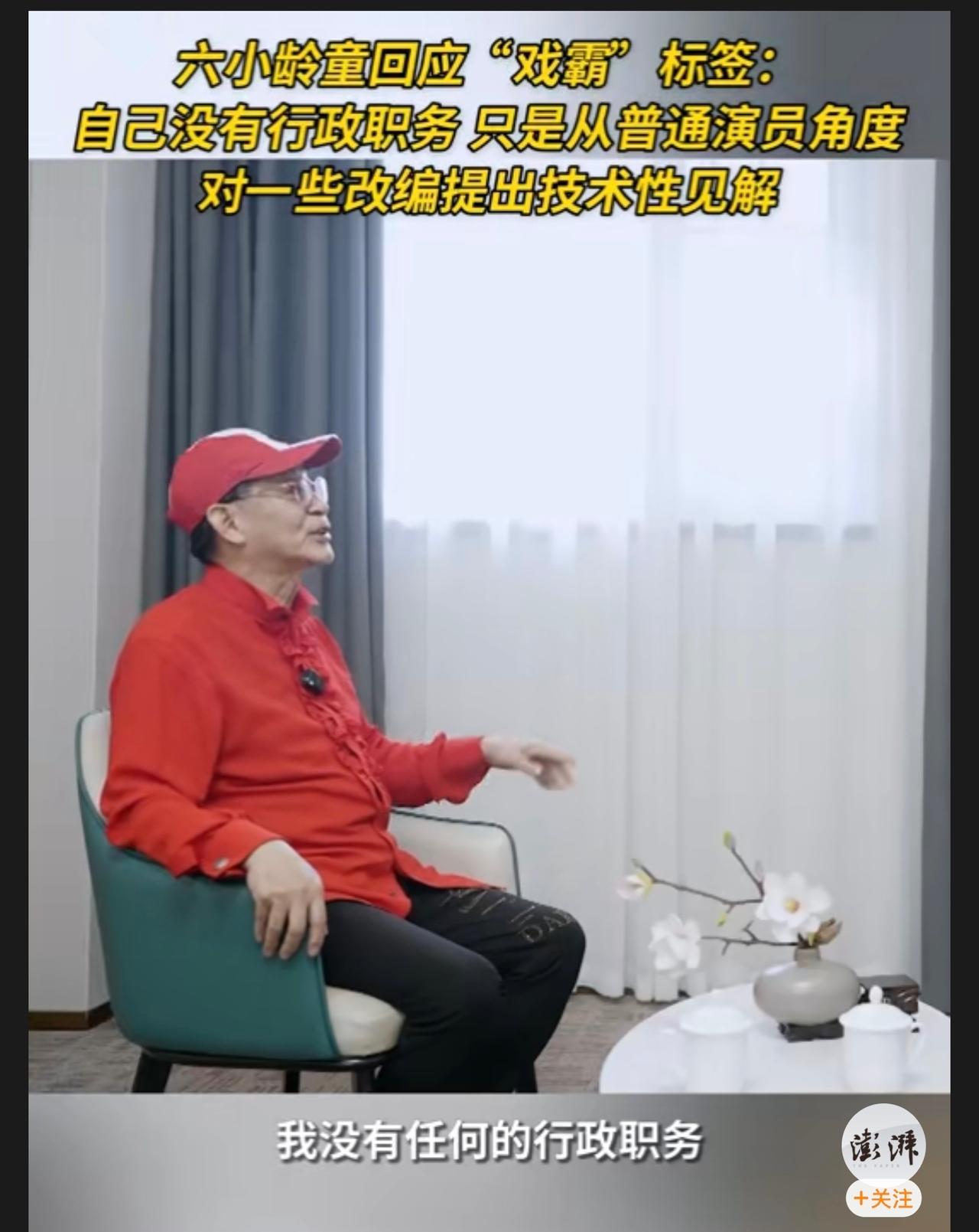 猴哥被黑惨了！长期以来，网上一直都有一些声音说六小龄童是戏霸，将他列为孙悟空的