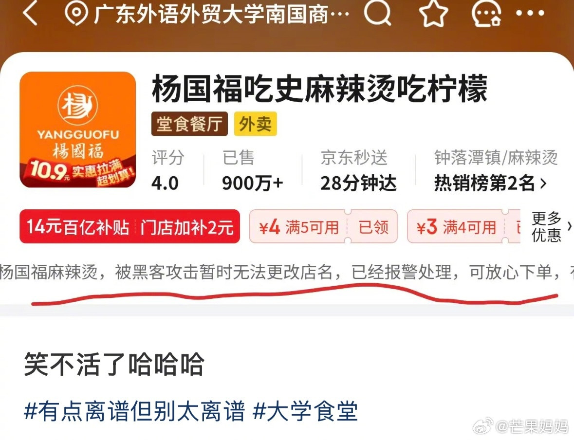 朴实无华的外卖商战背后，是如此阴险狡诈的敌后战场[跪了]​​​