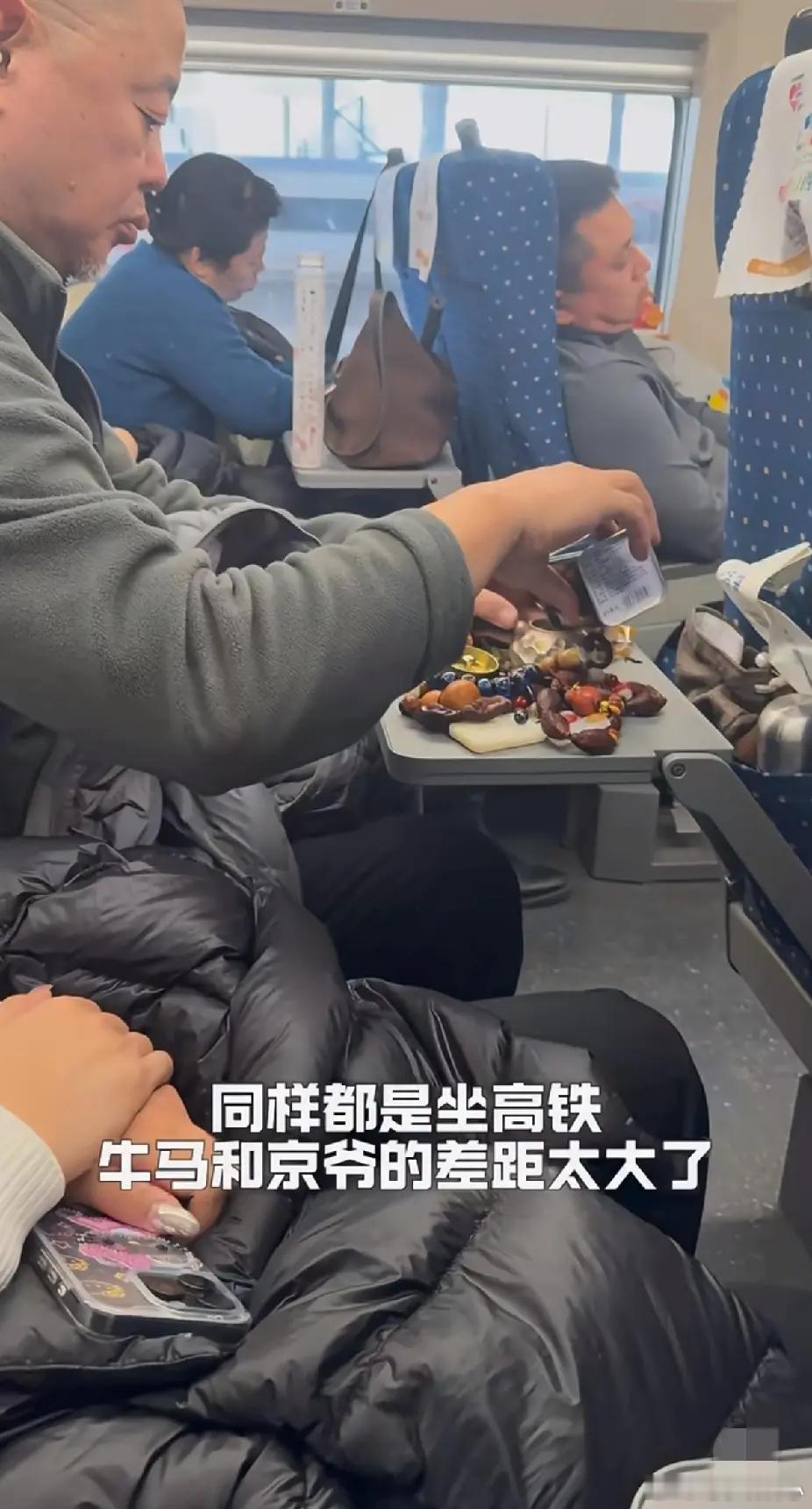 同样是坐高铁，牛马和大佬的差距实在是太大了。