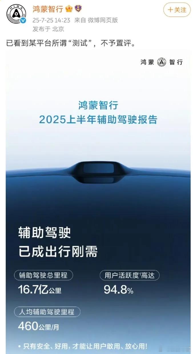 不敢面对问题，就成长不起来鸿蒙智行“不予置评”后，央视“出手”[大笑]7月25