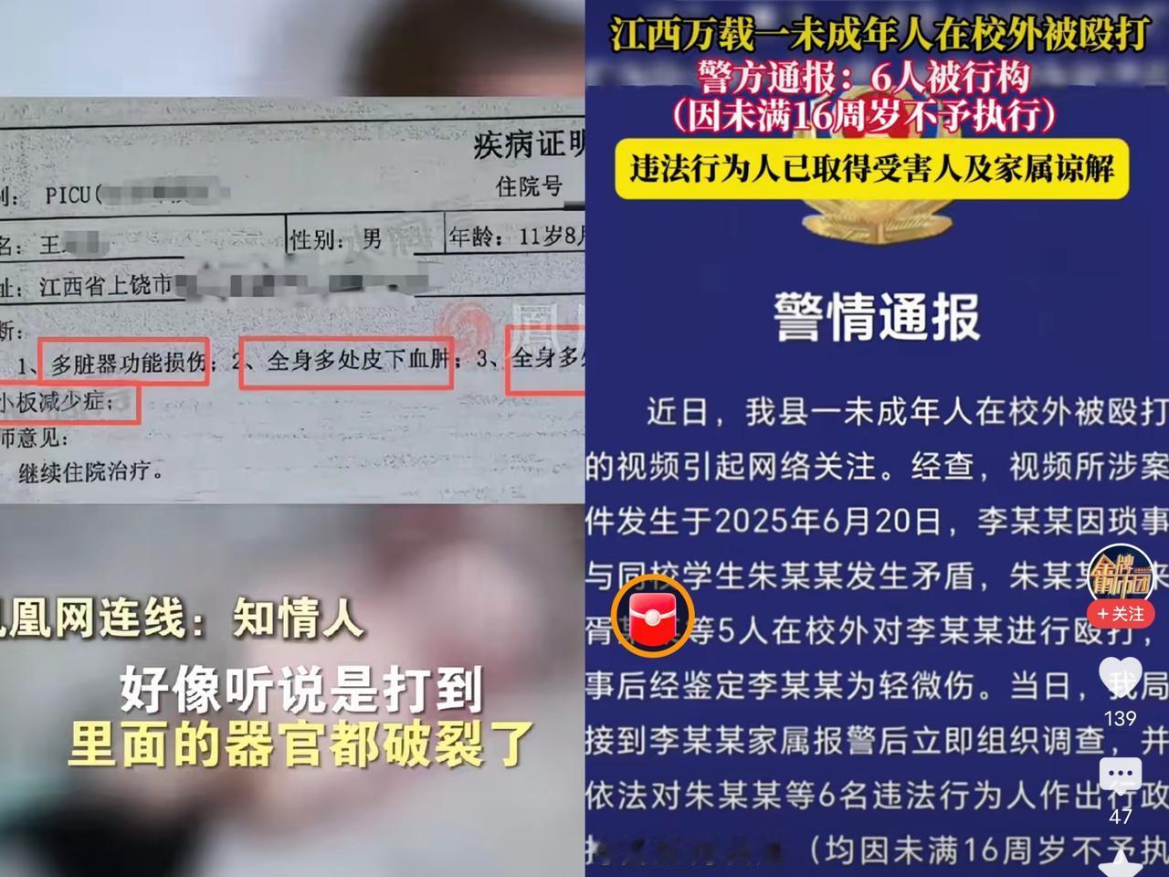 江西上饶11岁男孩的遭遇，看得人彻夜难眠。只因怕贫困的父母为难，他把长期霸凌藏在