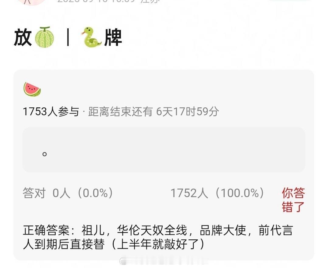 🍉宋祖儿华伦天奴品牌大使，前代言人到期后官宣没关系，杨紫存货足，到时候也