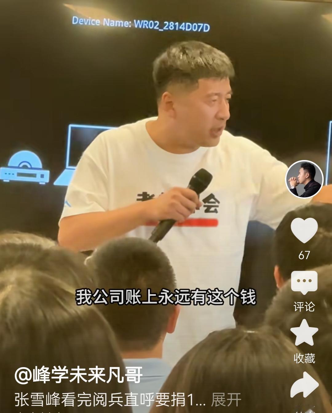 一个王晓东，一个张雪峰，讲话我都不认识了，像西游记里写的说变就变，说变啥就变啥，