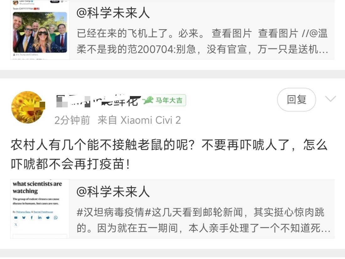 撤离汉坦病毒暴发邮轮的乘客去了哪里¹正常科普汉坦病毒、远离野老鼠、没提打疫苗。