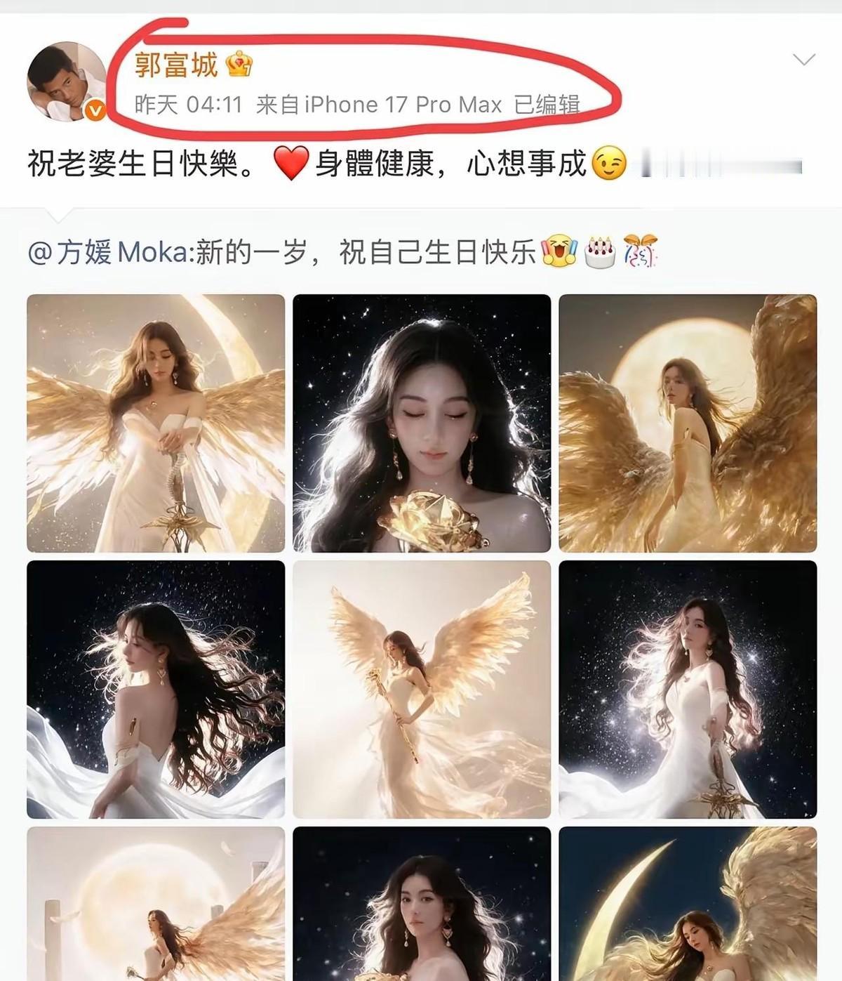 凌晨四点的老男人不睡觉，是在秀恩爱还是在灭后院的大火？别被方媛那几张仙气飘飘的