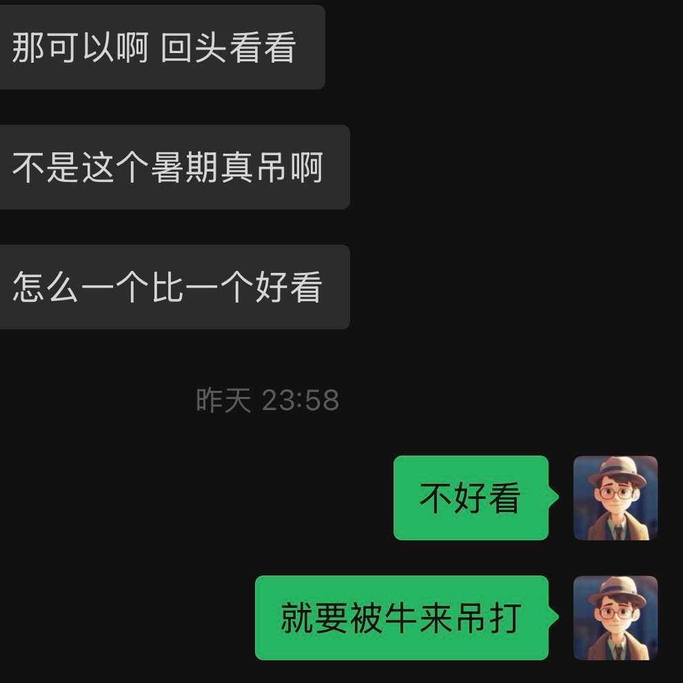 这个夏天真有意思
