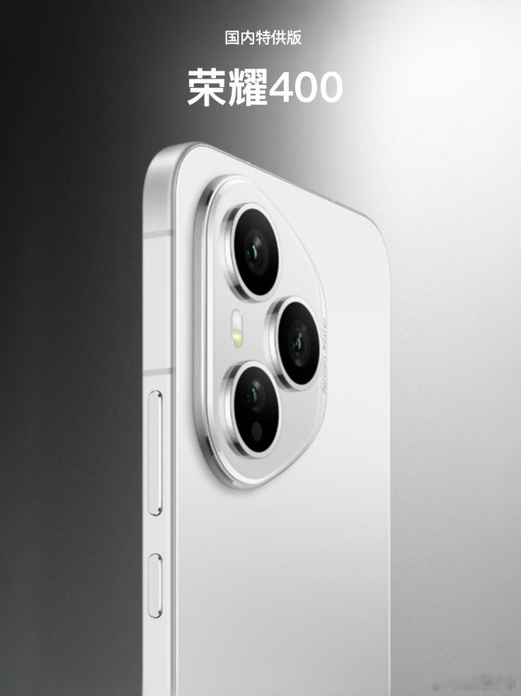 荣耀400国内还有活啊，这次有国内特供版，对比海外版含金量大大提高，首先摄像头就