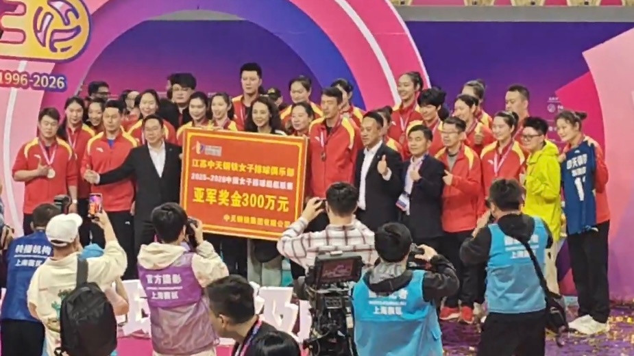 🥈联赛奖金60万+中天钢铁奖金300万