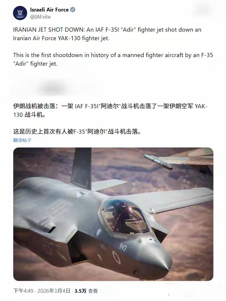 F-35首杀，打出了伊朗空军的血性与无奈！ 3月4日，中东天空上演了一场极不