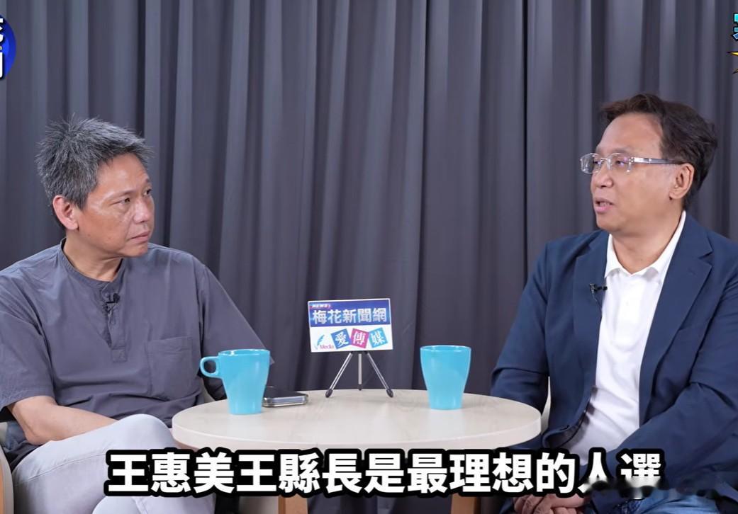 王惠美拒接竞总主委魏平政：努力争取媒体人谢寒冰今天（15日）在节目中专访国