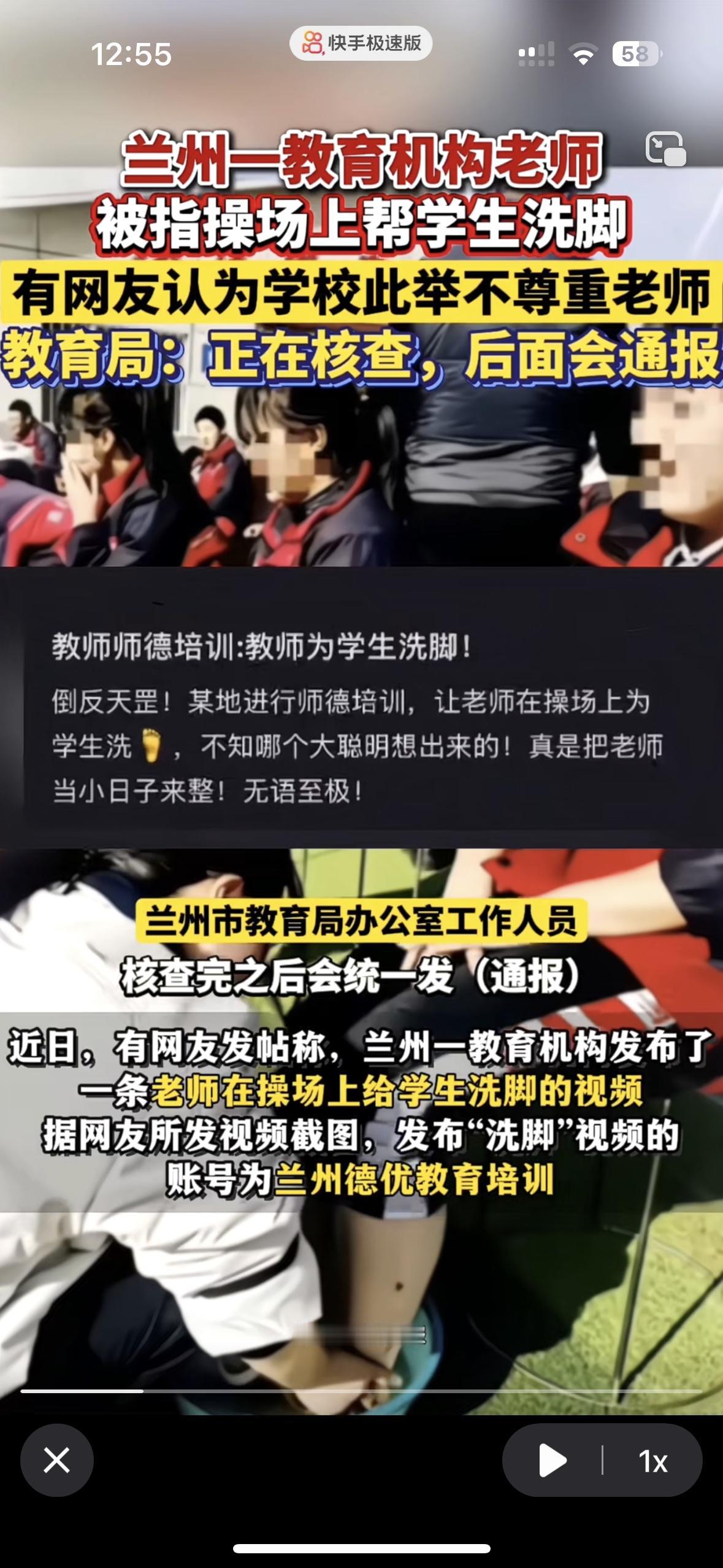 我没看错吧！老师居然这么卑微给学生洗脚直接是把老师不当人看了！在兰州一家教育