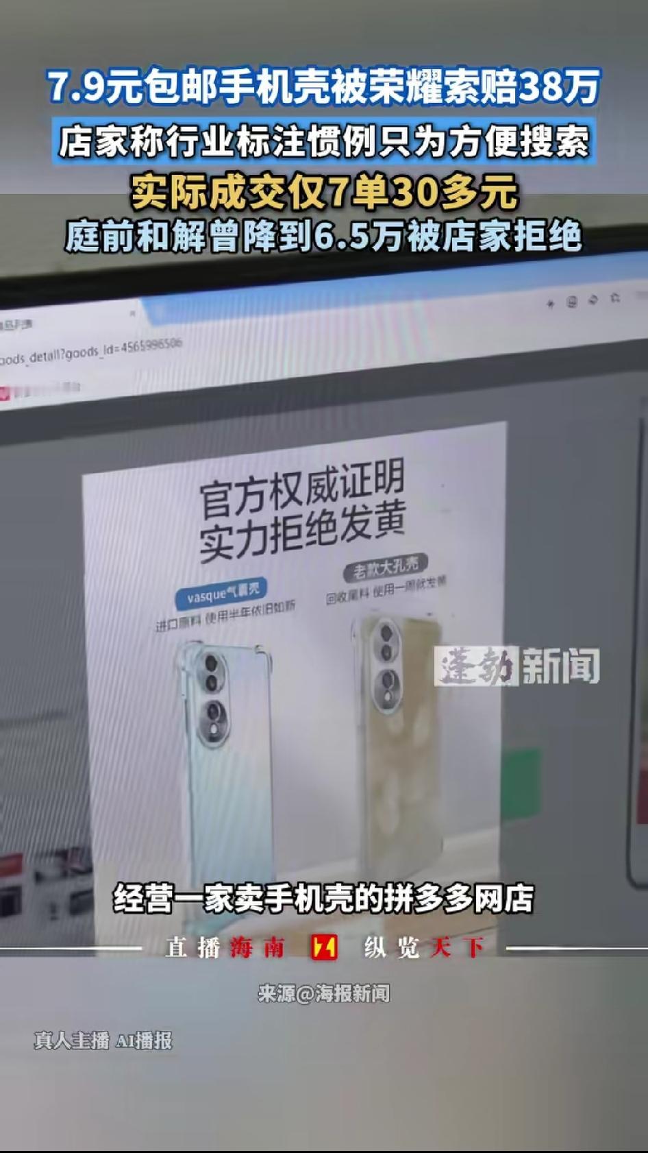 深圳一个卖手机壳的商家，店铺倒闭后转行送快递，月薪4000多，要养两个孩子。结果