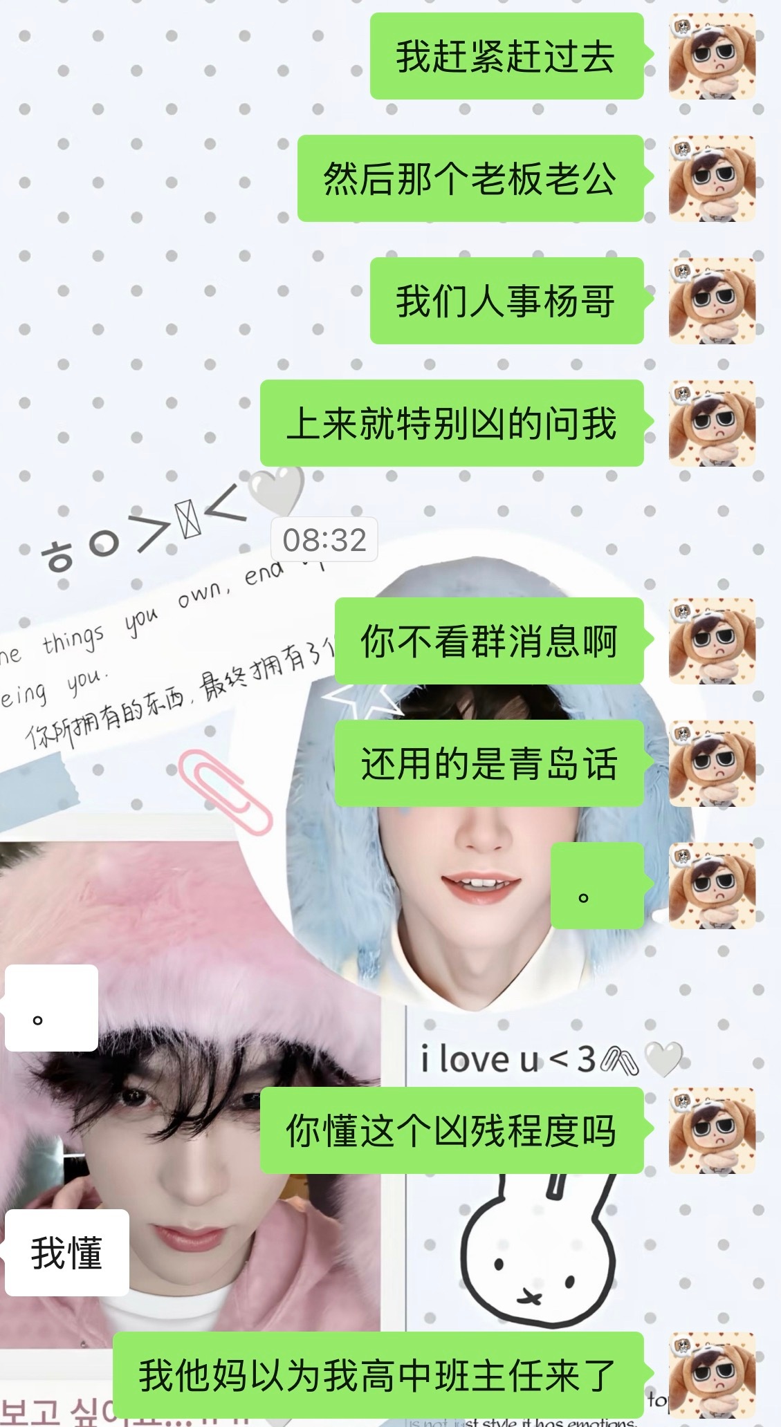 唉😔挨了领导一顿熊好消息是和一个姐姐因为都讨厌那个领导破冰了